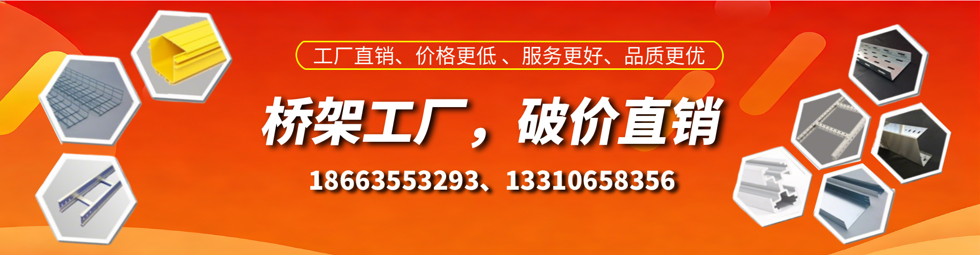 合肥桥架厂家